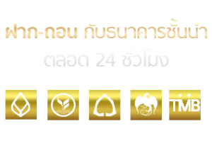 เกม แตก ง่าย ค่าย pp