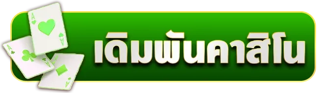 เกม แตก ง่าย ค่าย pp